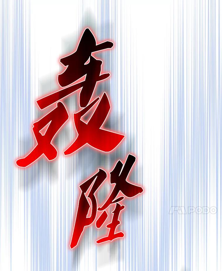 《配角太强了》61.莫尔德部队 第118页
