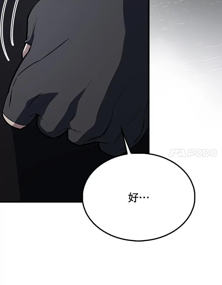 《配角太强了》61.莫尔德部队 第24页