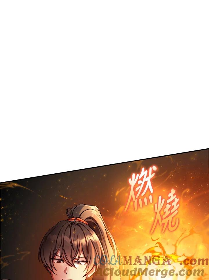 《满等玩家冒险记》第62话 第73页