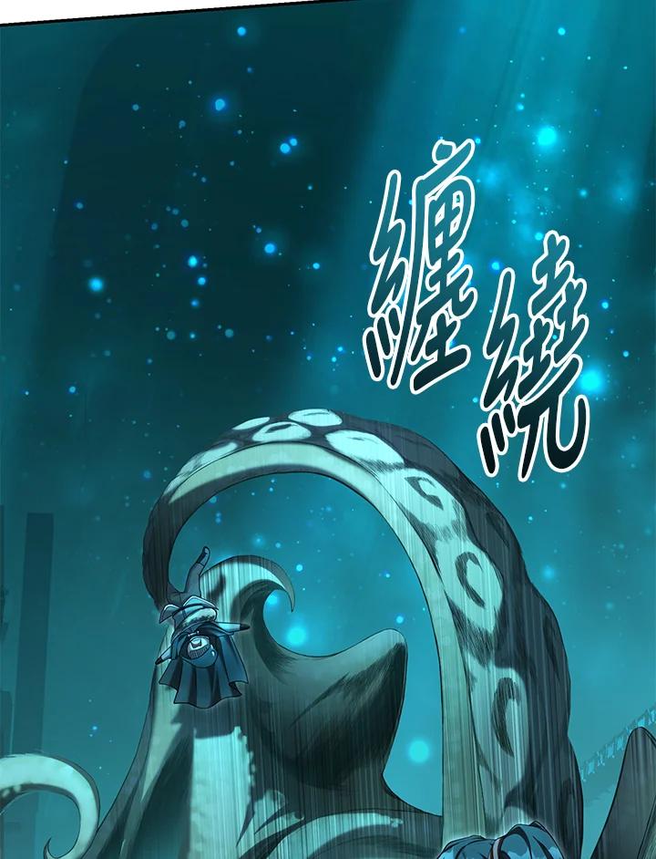 《满等玩家冒险记》第62话 第58页