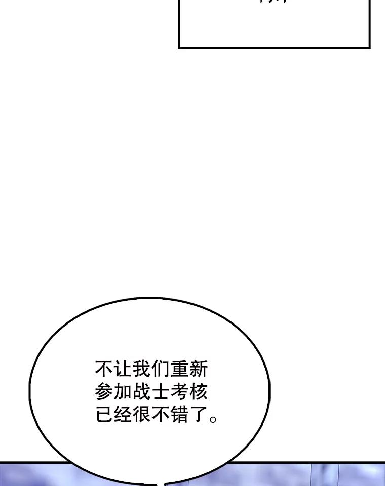 《配角太强了》61.莫尔德部队 第8页