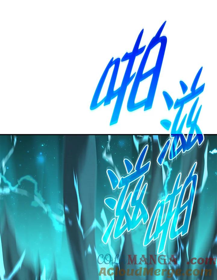 《满等玩家冒险记》第62话 第137页