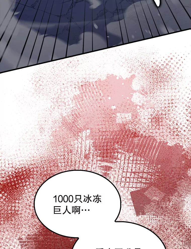 《配角太强了》61.莫尔德部队 第104页