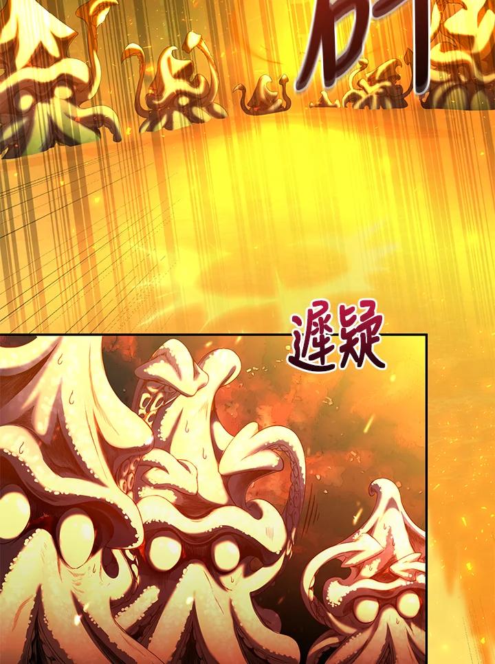 《满等玩家冒险记》第62话 第76页