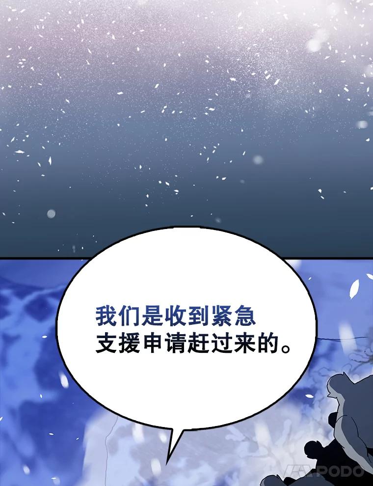《配角太强了》61.莫尔德部队 第112页