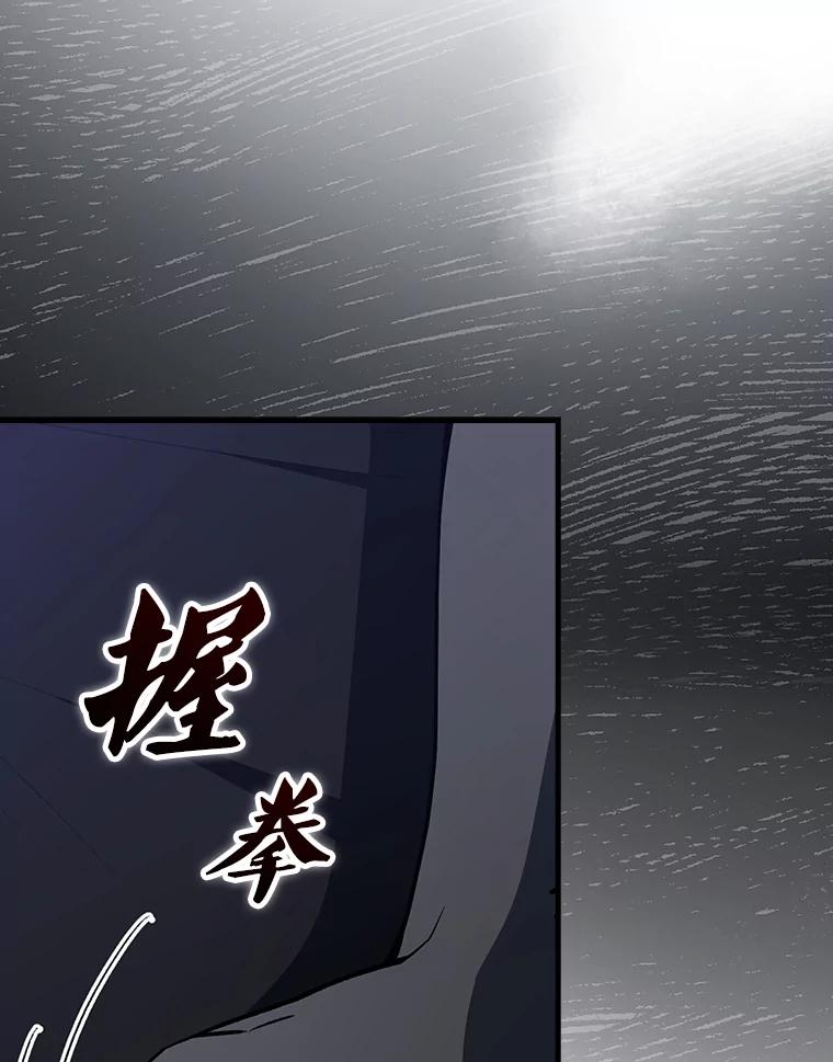 《配角太强了》61.莫尔德部队 第23页