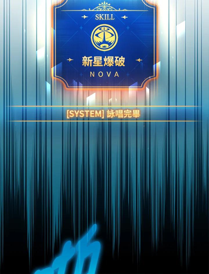 《满等玩家冒险记》第62话 第134页