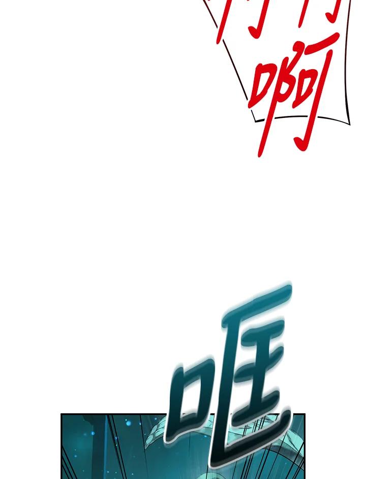 《满等玩家冒险记》第62话 第55页