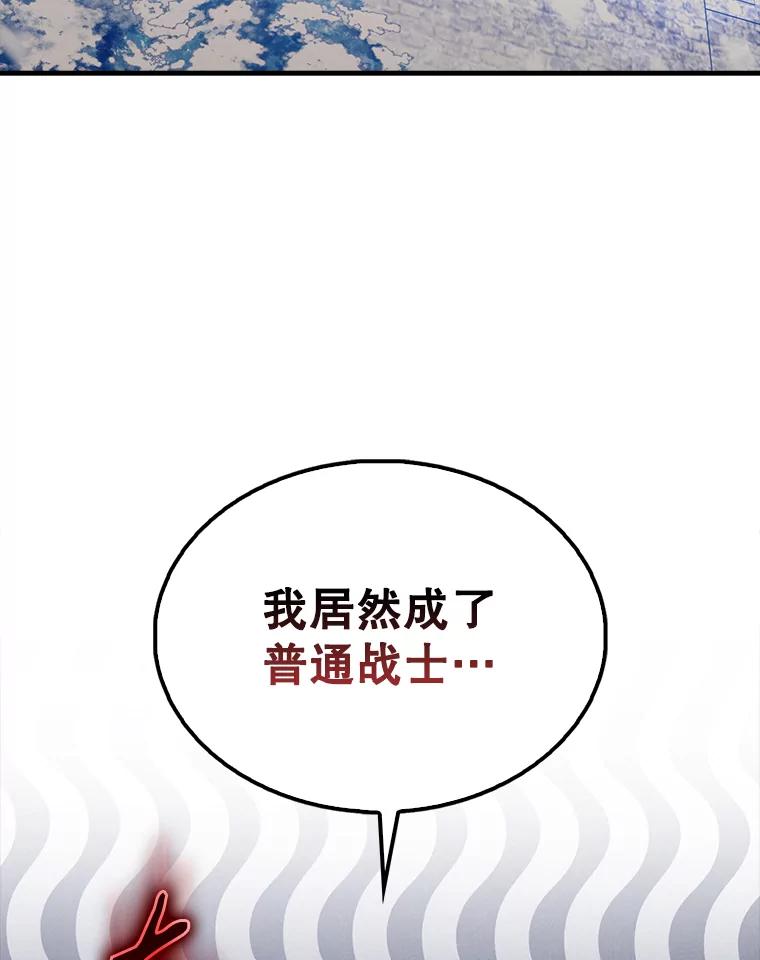 《配角太强了》61.莫尔德部队 第3页