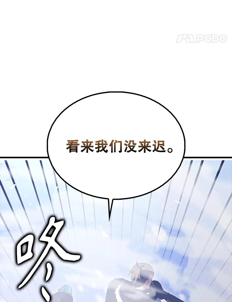《配角太强了》61.莫尔德部队 第102页