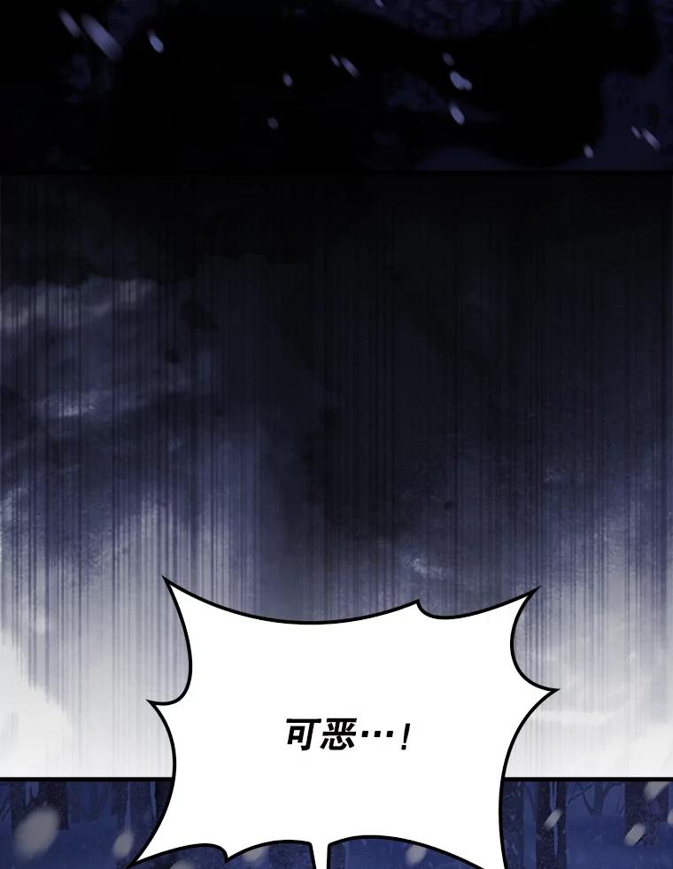 《配角太强了》61.莫尔德部队 第60页