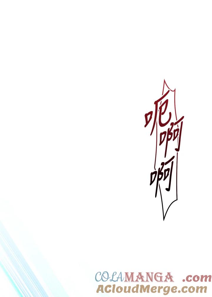 《满等玩家冒险记》第62话 第61页
