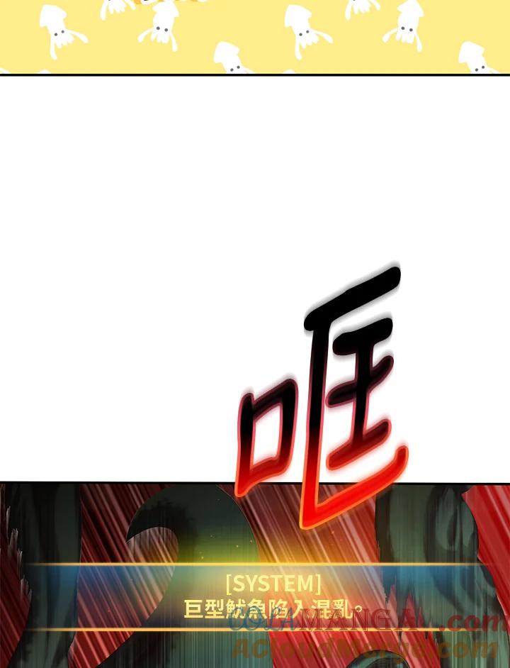 《满等玩家冒险记》第62话 第53页