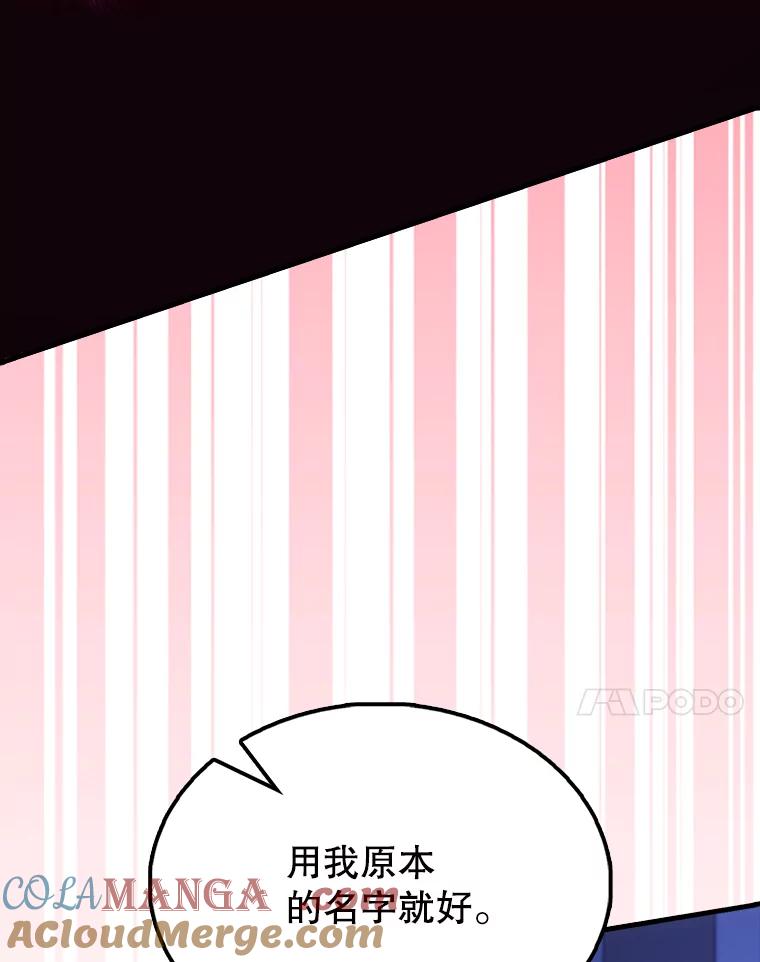 《配角太强了》61.莫尔德部队 第145页