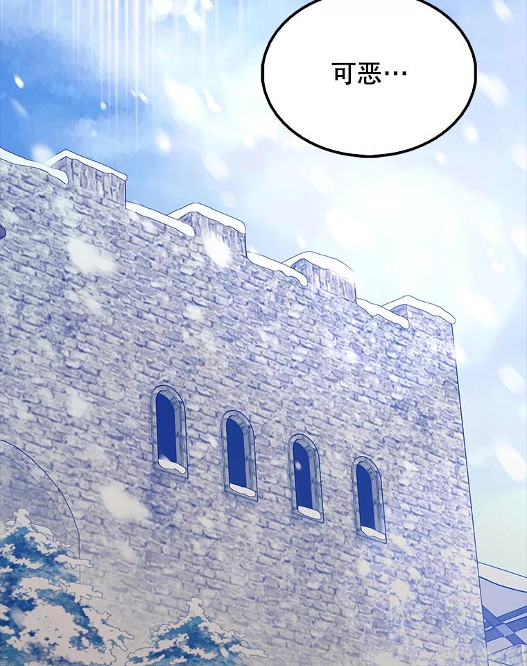 《配角太强了》61.莫尔德部队 第2页