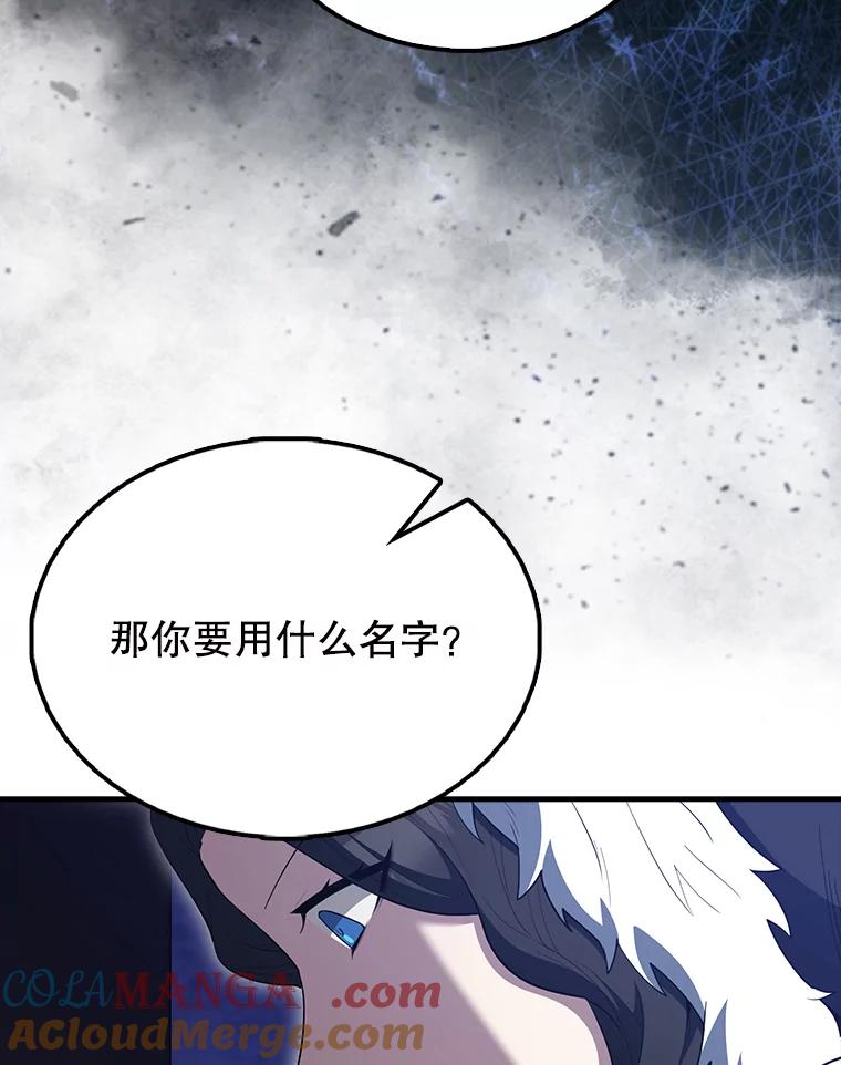 《配角太强了》61.莫尔德部队 第141页