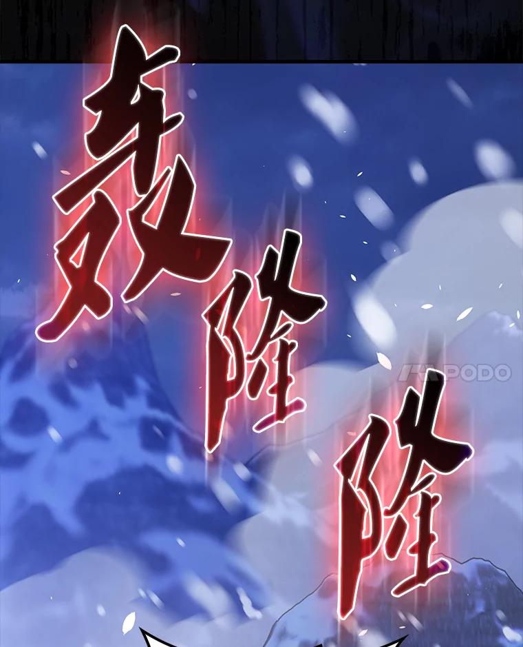 《配角太强了》61.莫尔德部队 第88页