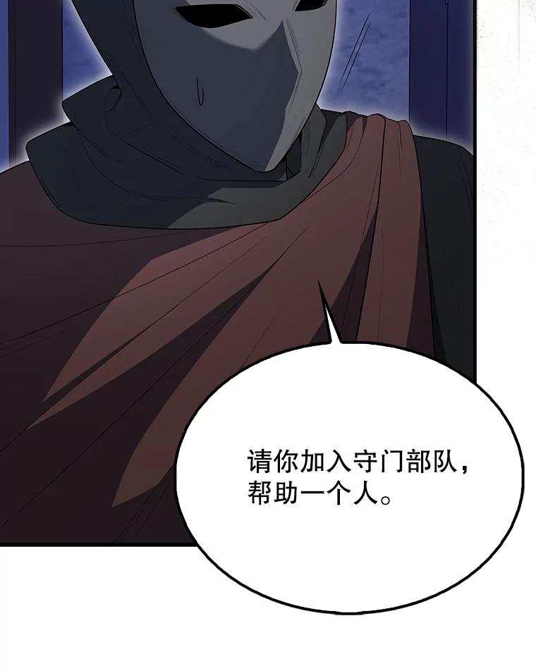 《配角太强了》61.莫尔德部队 第138页