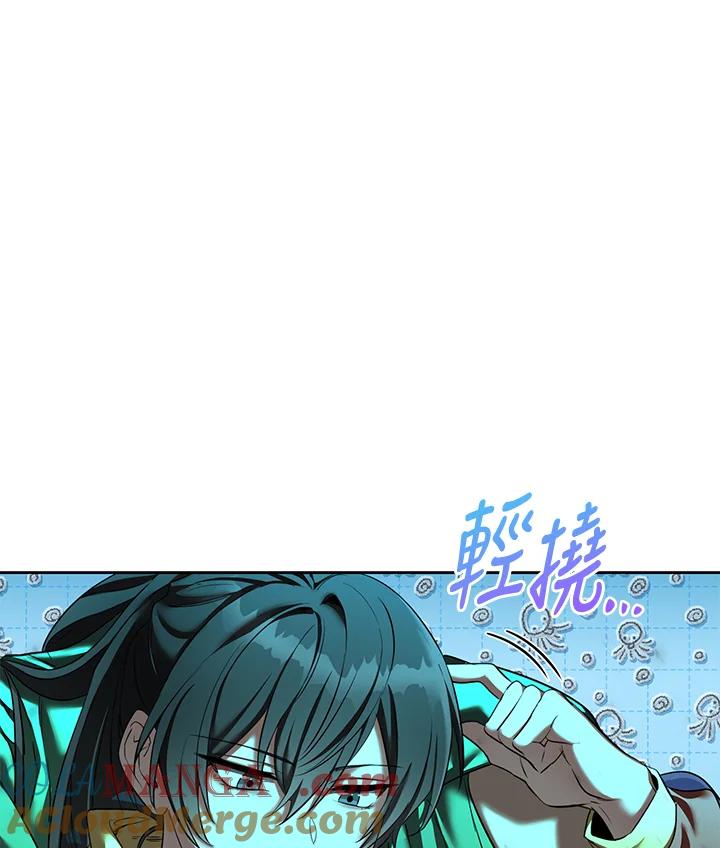 《满等玩家冒险记》第62话 第145页