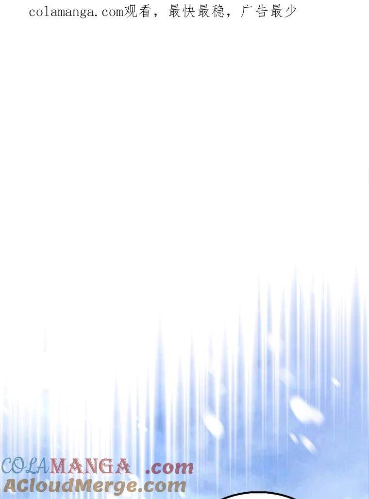 《配角太强了》61.莫尔德部队 第1页
