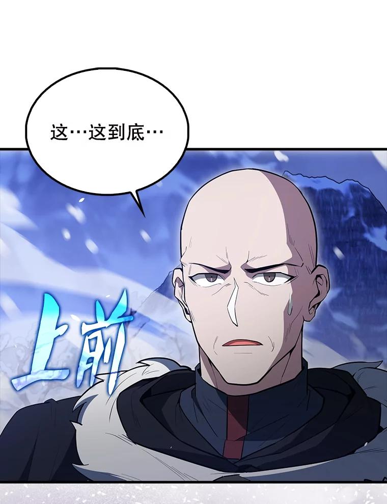 《配角太强了》61.莫尔德部队 第111页