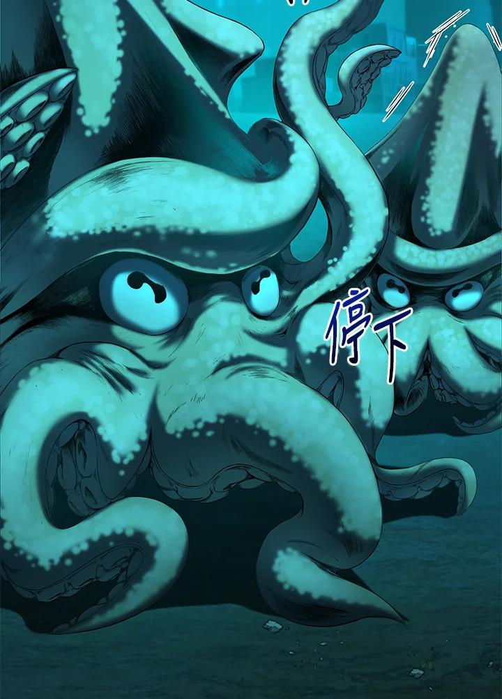 《满等玩家冒险记》第62话 第51页