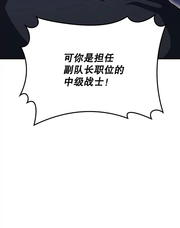 《配角太强了》61.莫尔德部队 第10页
