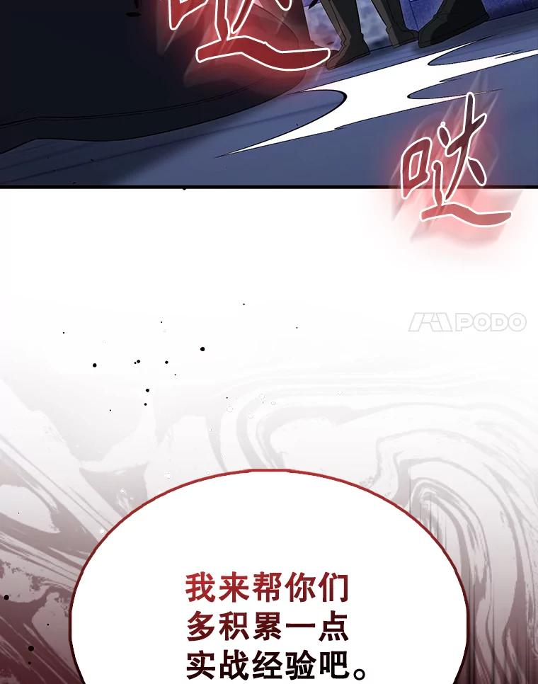 《配角太强了》61.莫尔德部队 第50页