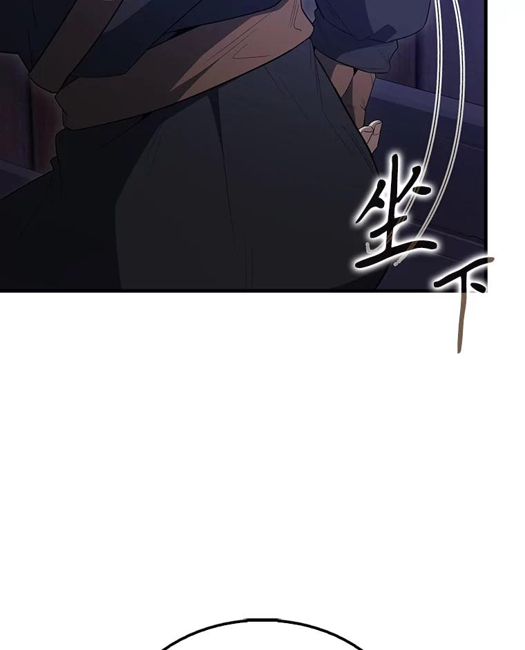 《配角太强了》61.莫尔德部队 第131页