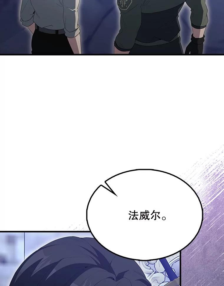 《配角太强了》61.莫尔德部队 第19页