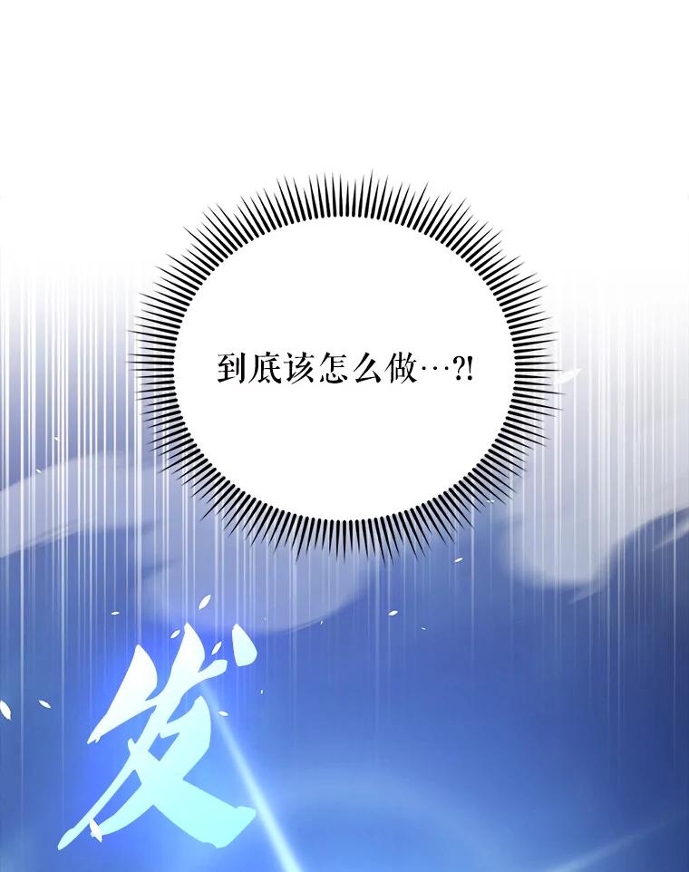 《配角太强了》61.莫尔德部队 第91页