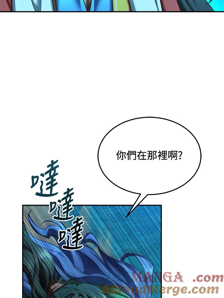《满等玩家冒险记》第62话 第109页