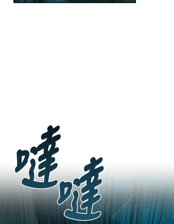 《满等玩家冒险记》第62话 第16页