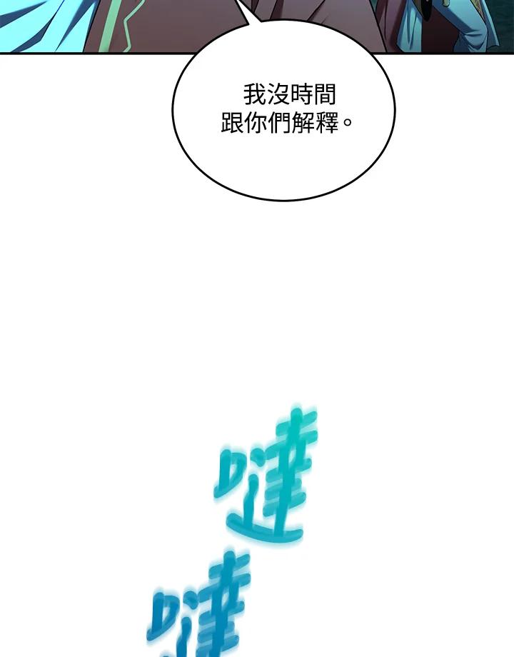 《满等玩家冒险记》第62话 第4页