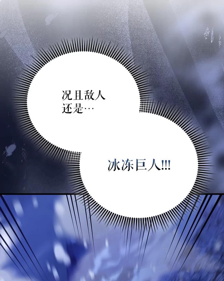 《配角太强了》61.莫尔德部队 第70页