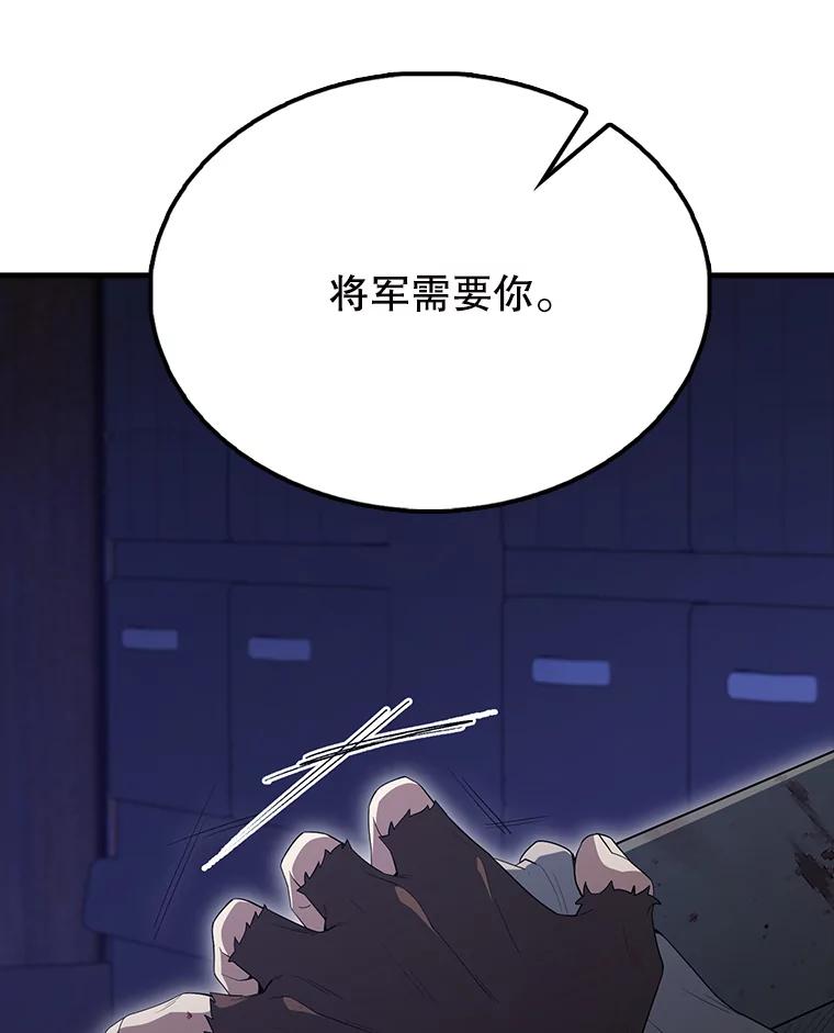 《配角太强了》61.莫尔德部队 第134页