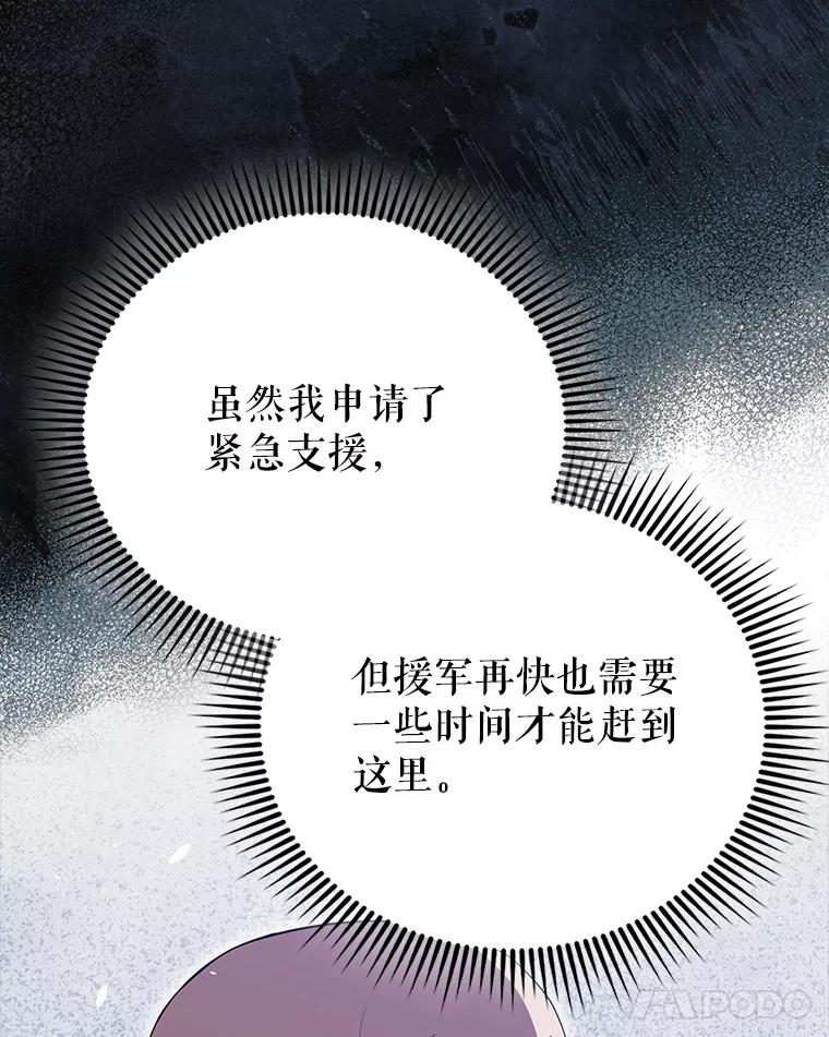 《配角太强了》61.莫尔德部队 第68页