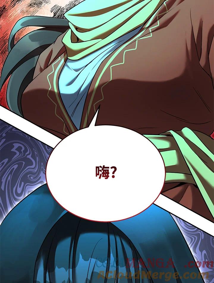 《满等玩家冒险记》第62话 第41页