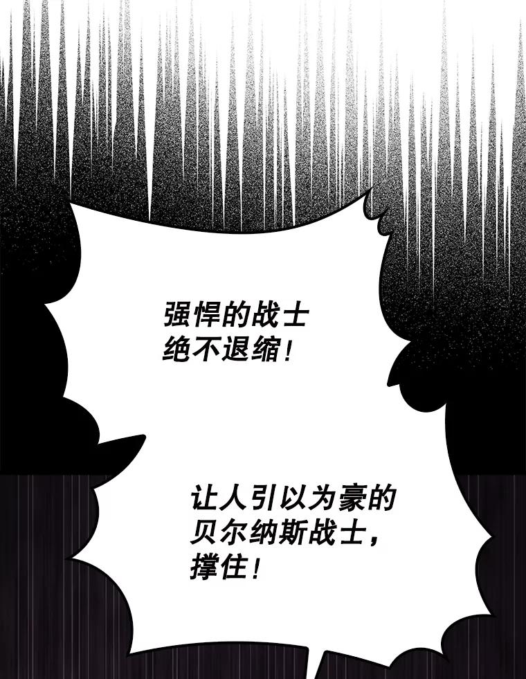 《配角太强了》61.莫尔德部队 第63页