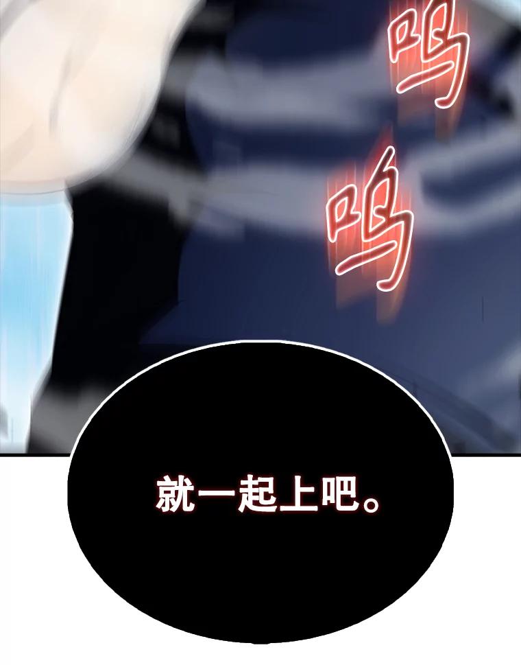 《配角太强了》61.莫尔德部队 第55页