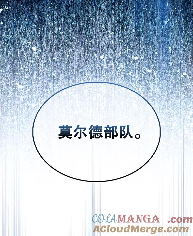 《配角太强了》61.莫尔德部队 第117页