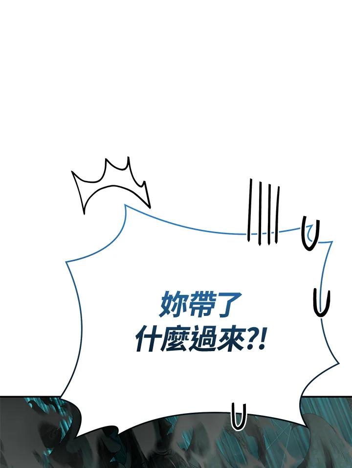 《满等玩家冒险记》第62话 第111页