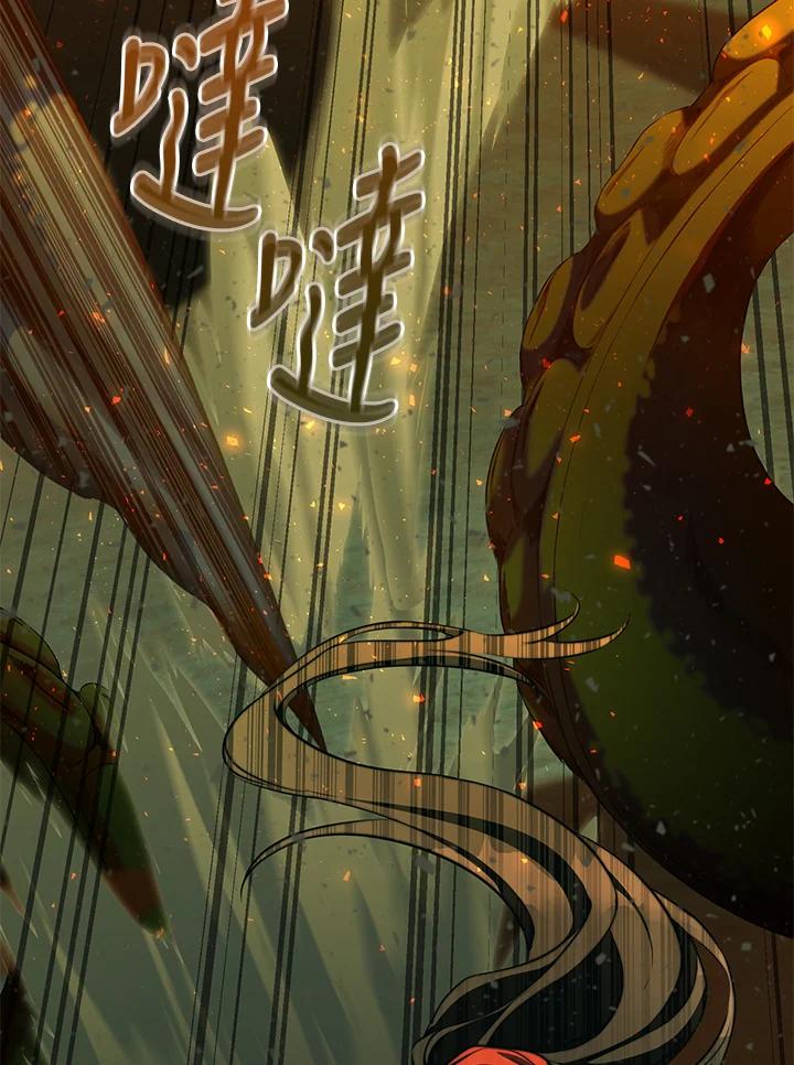 《满等玩家冒险记》第62话 第78页