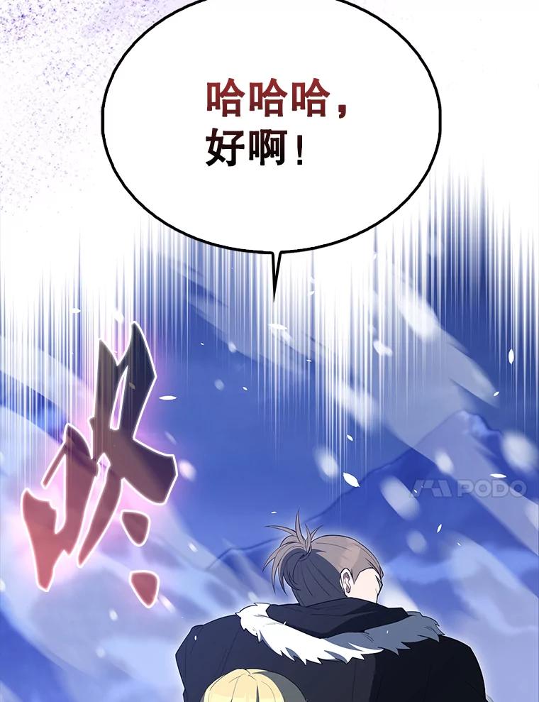 《配角太强了》61.莫尔德部队 第108页