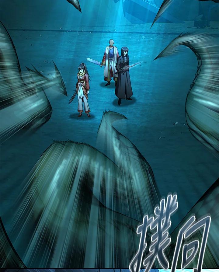 《满等玩家冒险记》第62话 第10页