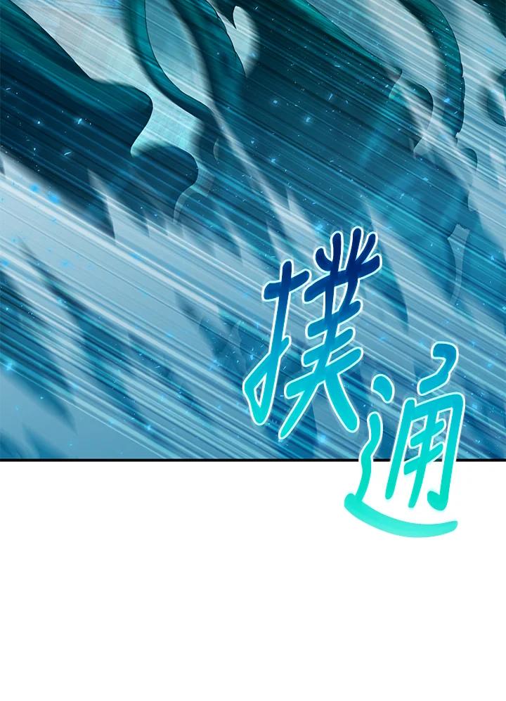 《满等玩家冒险记》第62话 第127页