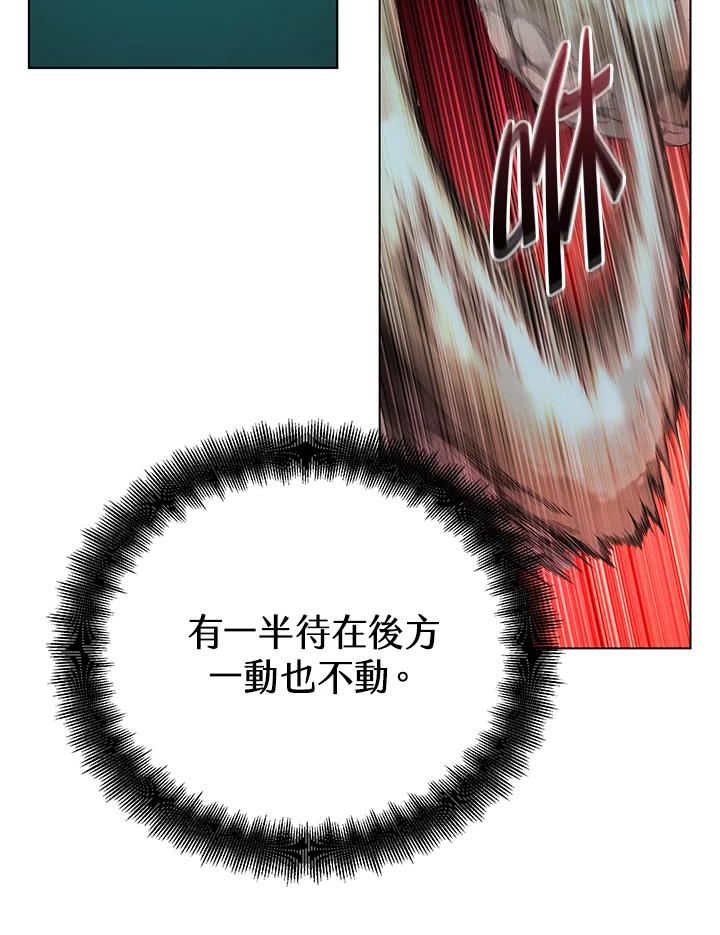 《满等玩家冒险记》第62话 第32页
