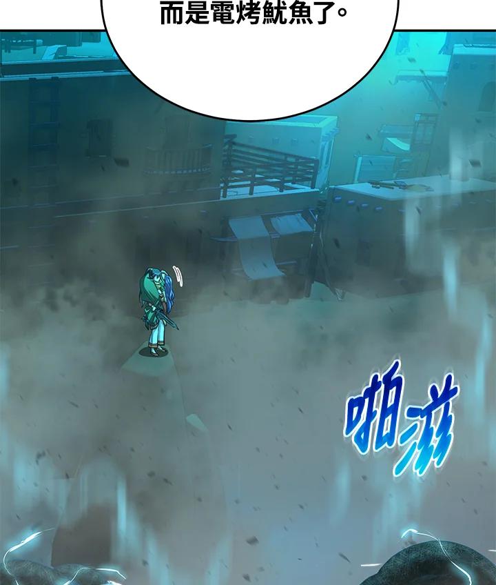 《满等玩家冒险记》第62话 第147页
