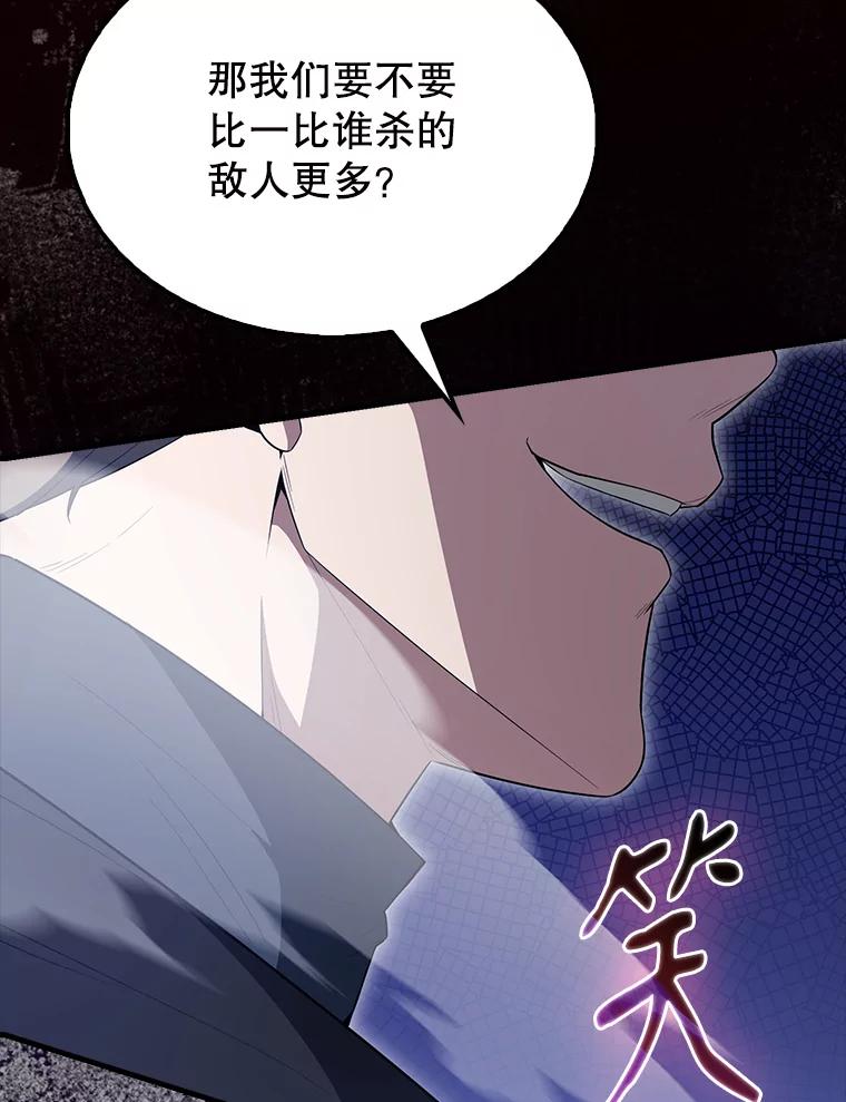 《配角太强了》61.莫尔德部队 第106页