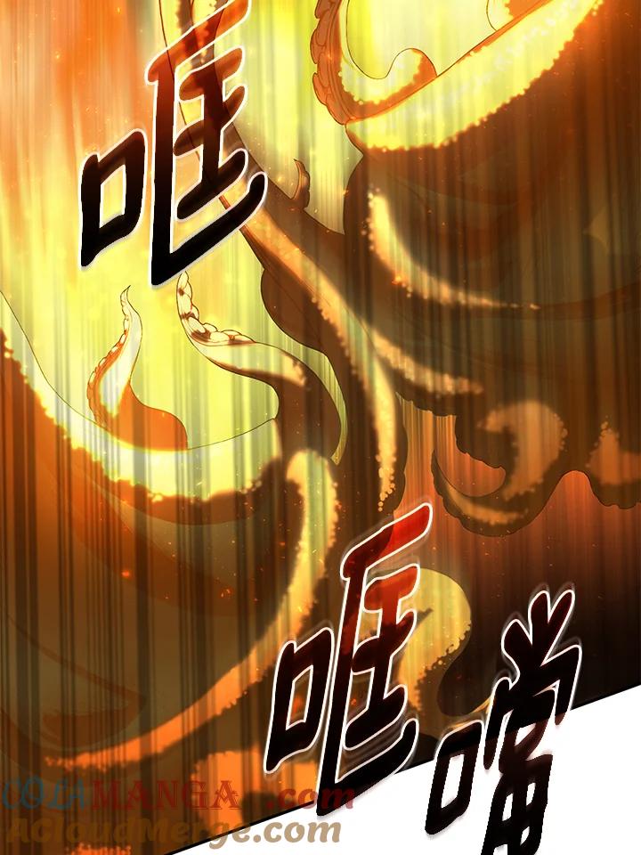 《满等玩家冒险记》第62话 第117页